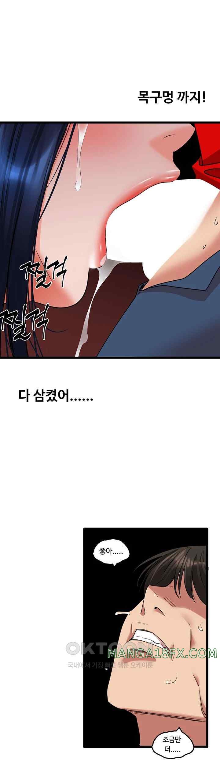 SSS-Class Undercover Agent Raw Chapter 29 - Page 43