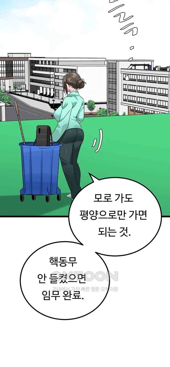 SSS-Class Undercover Agent Raw Chapter 31 - Page 17