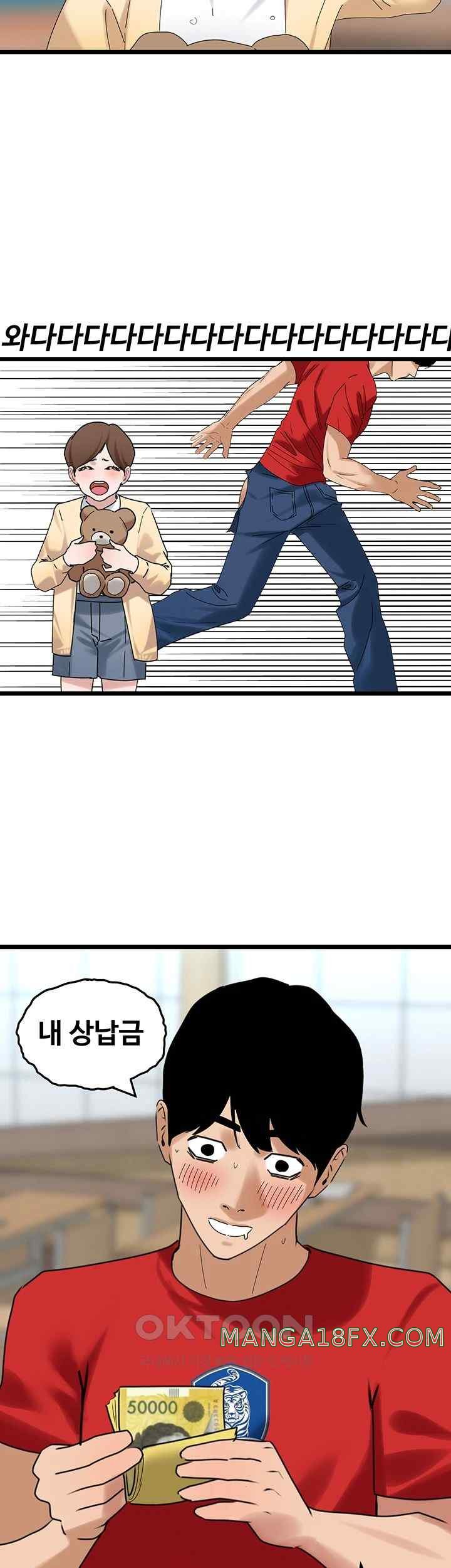 SSS-Class Undercover Agent Raw Chapter 31 - Page 29