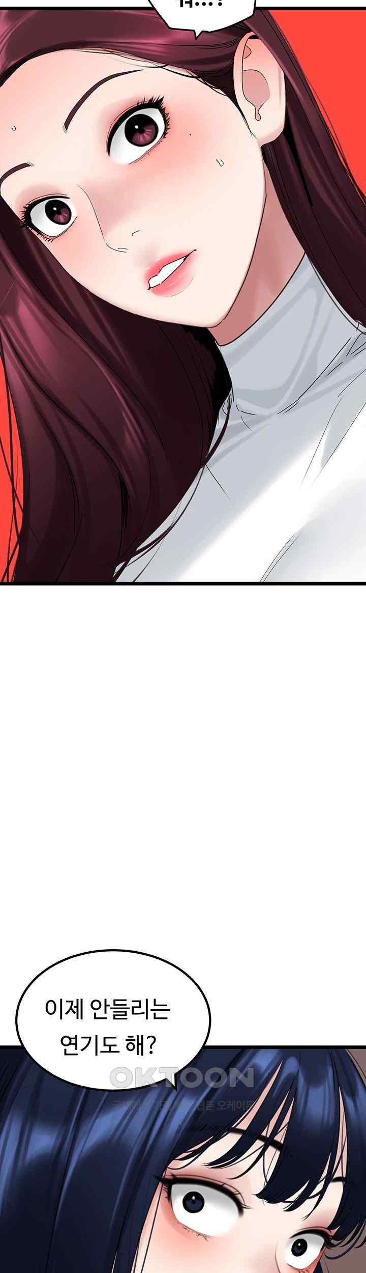 SSS-Class Undercover Agent Raw Chapter 31 - Page 31