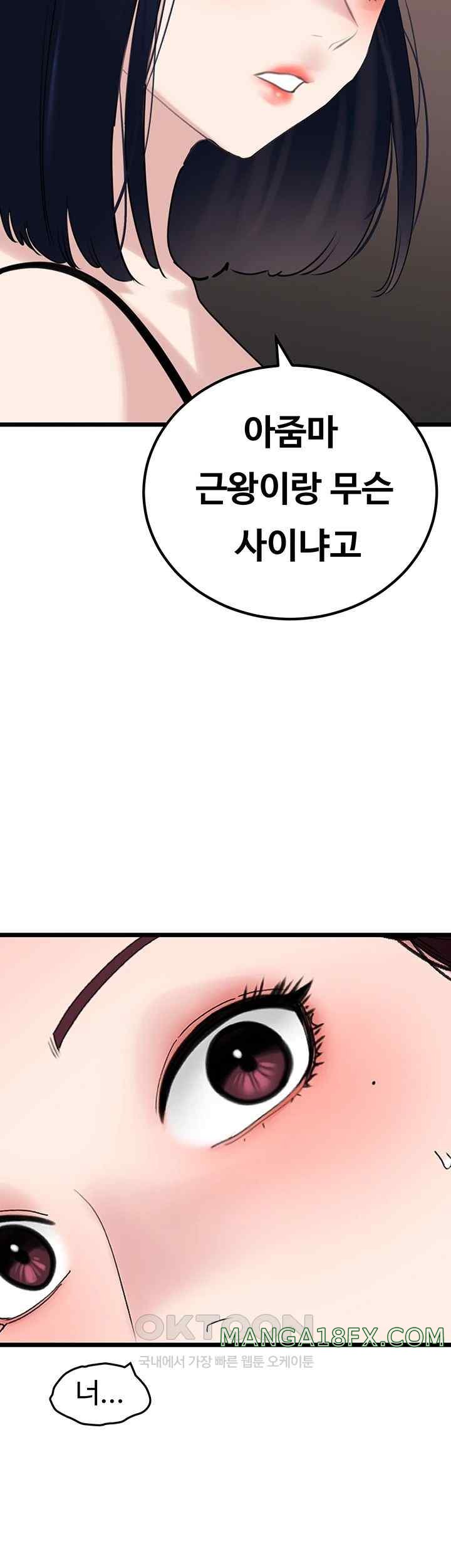 SSS-Class Undercover Agent Raw Chapter 31 - Page 32