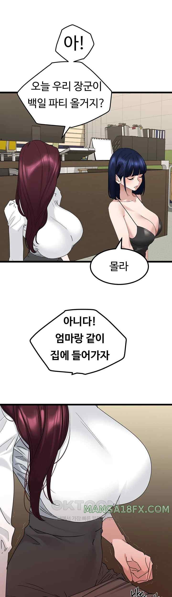SSS-Class Undercover Agent Raw Chapter 31 - Page 38