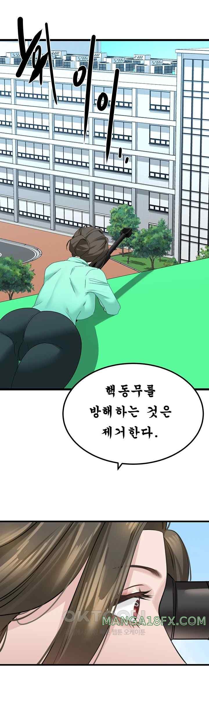 SSS-Class Undercover Agent Raw Chapter 31 - Page 7