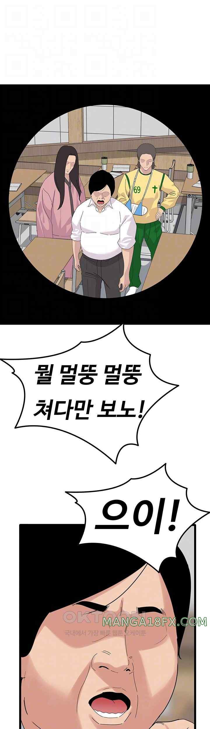 SSS-Class Undercover Agent Raw Chapter 31 - Page 9