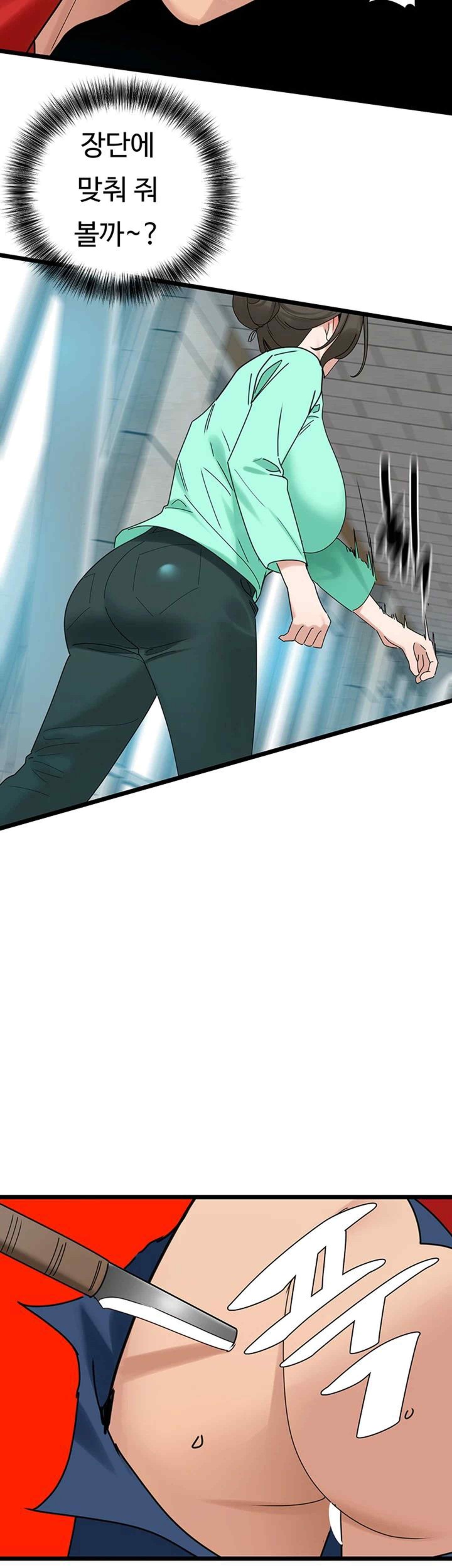 SSS-Class Undercover Agent Raw Chapter 32 - Page 13