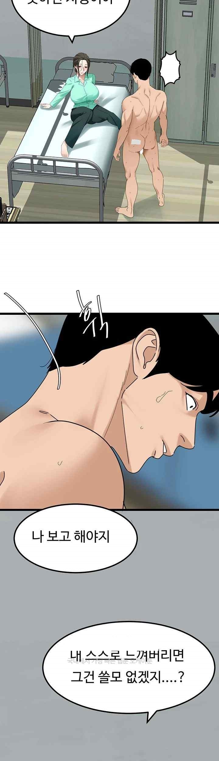 SSS-Class Undercover Agent Raw Chapter 32 - Page 30