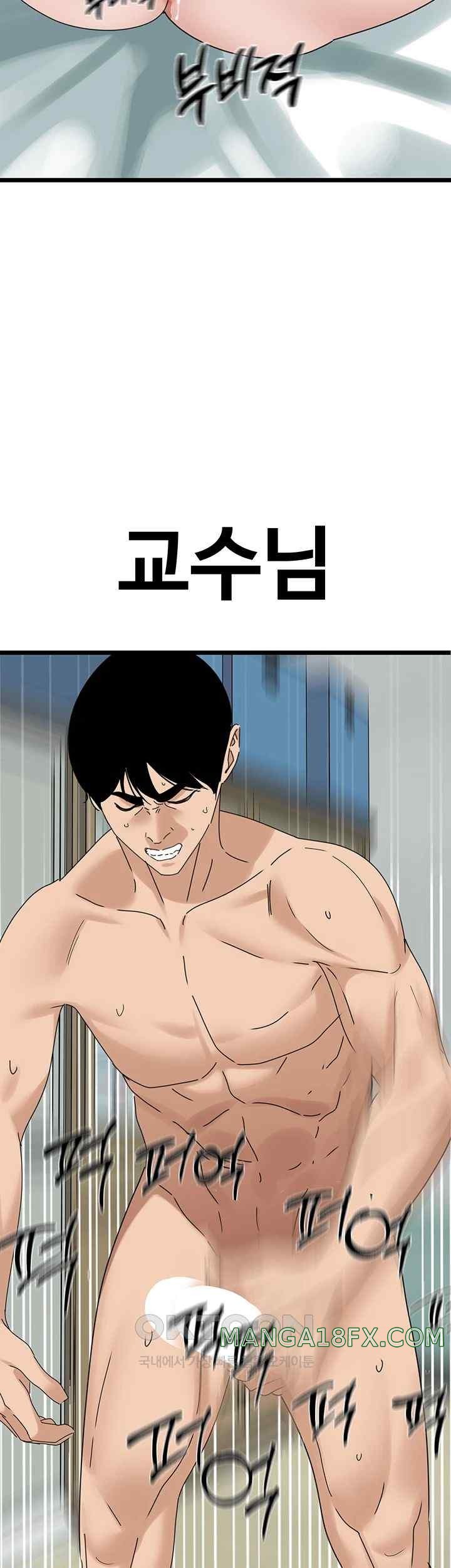 SSS-Class Undercover Agent Raw Chapter 32 - Page 40