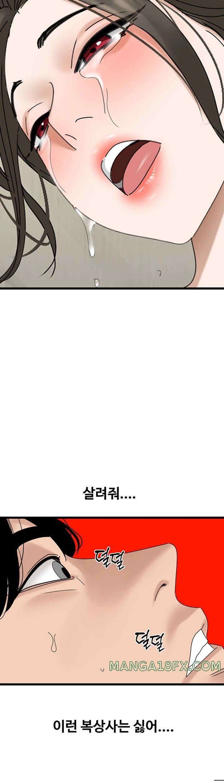 SSS-Class Undercover Agent Raw Chapter 33 - Page 18