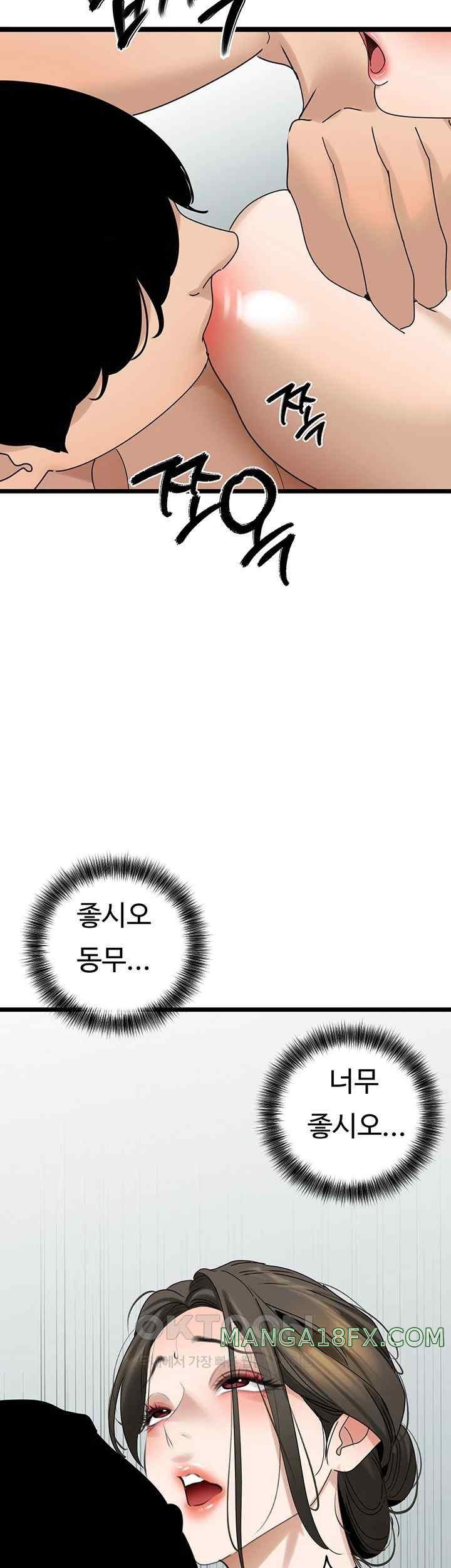 SSS-Class Undercover Agent Raw Chapter 33 - Page 39