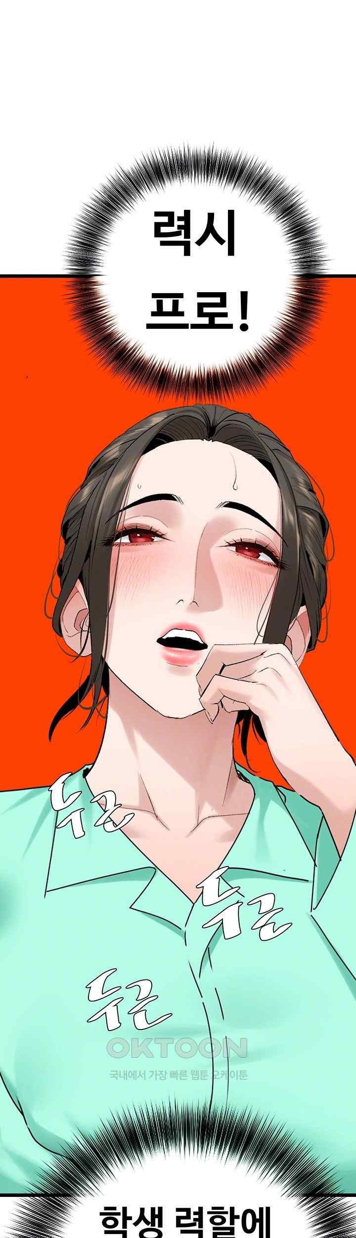 SSS-Class Undercover Agent Raw Chapter 33 - Page 8