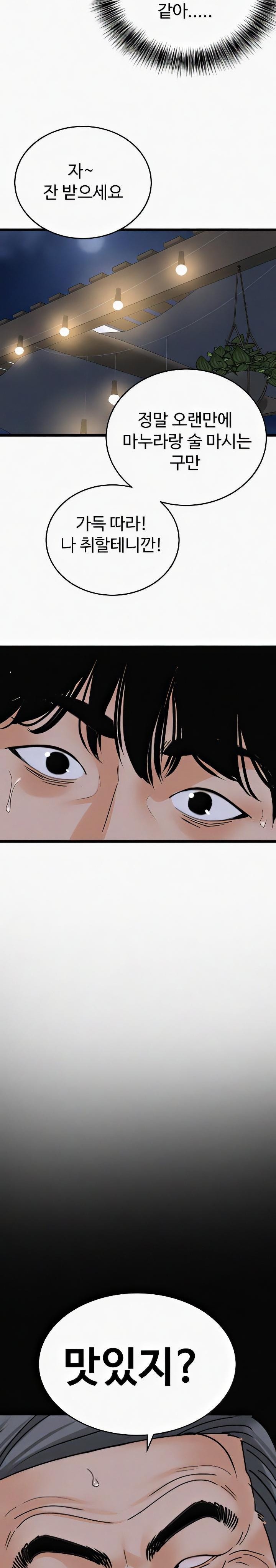 SSS-Class Undercover Agent Raw Chapter 36 - Page 10