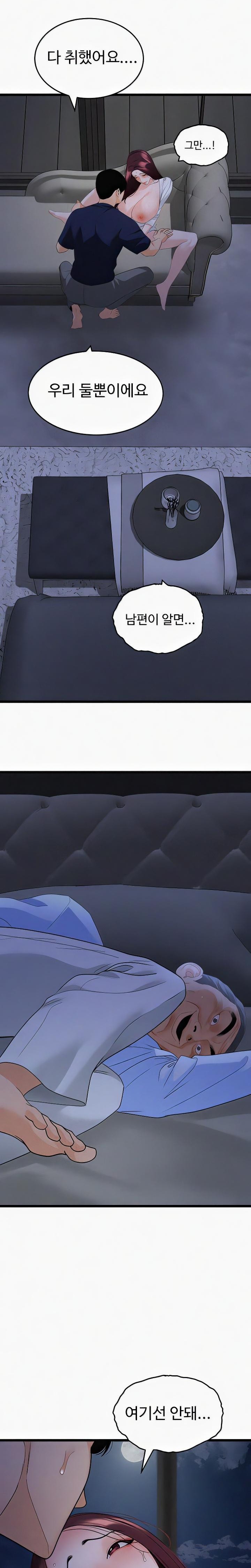 SSS-Class Undercover Agent Raw Chapter 36 - Page 26