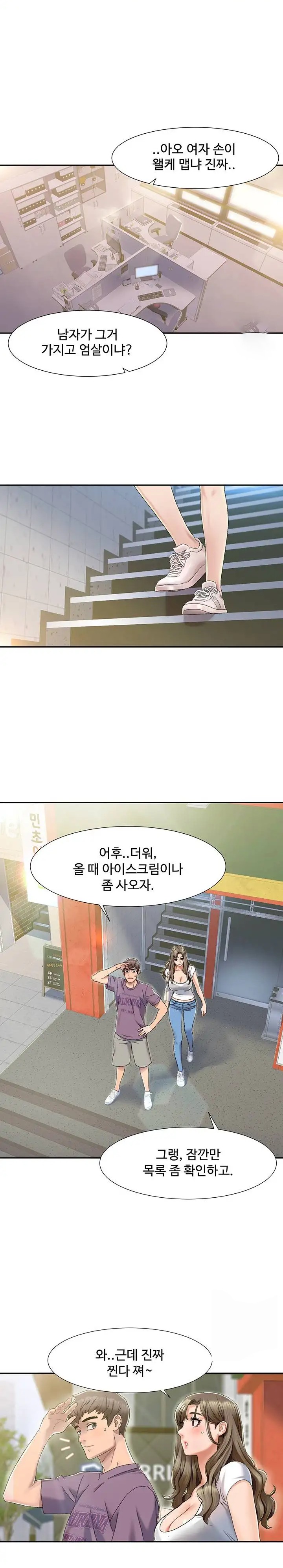 Neulsome Studio Raw Chapter 1 - Page 11