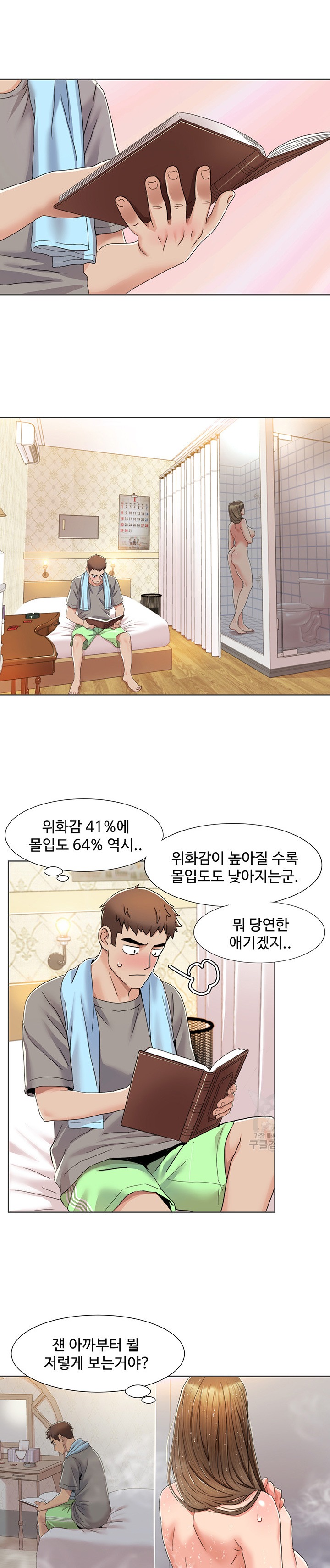 Neulsome Studio Raw Chapter 10 - Page 10