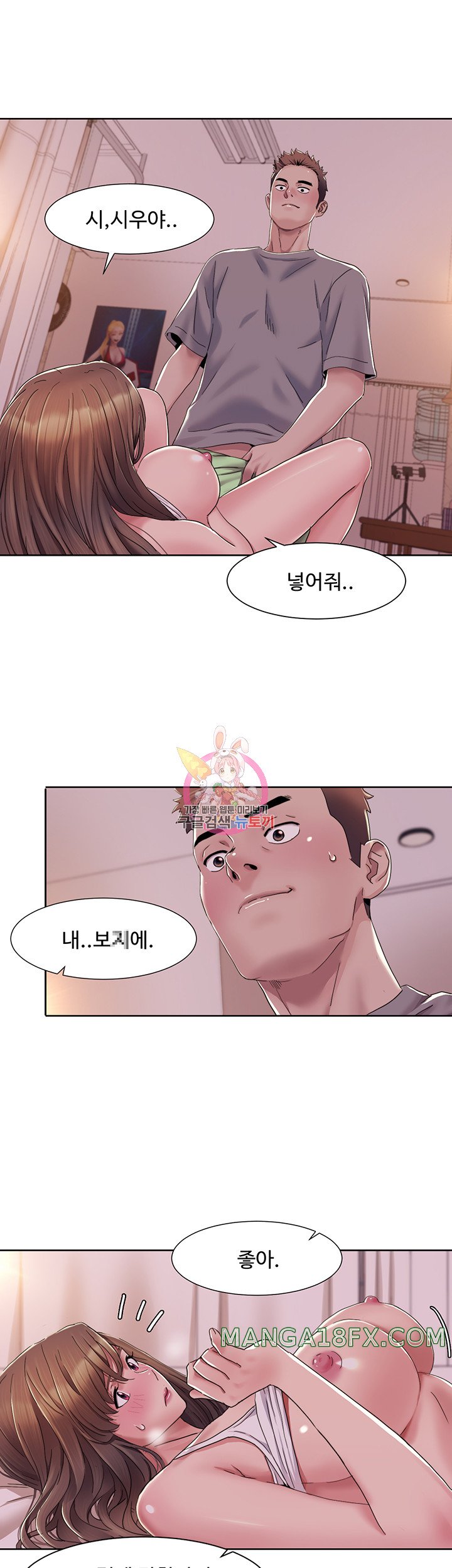 Neulsome Studio Raw Chapter 11 - Page 1