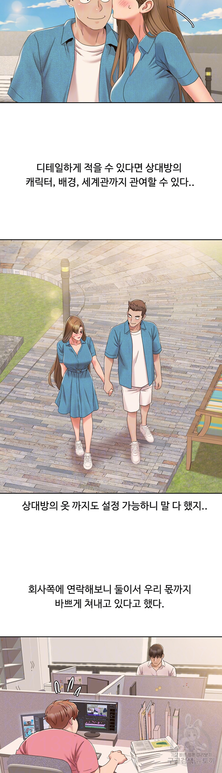 Neulsome Studio Raw Chapter 12 - Page 6