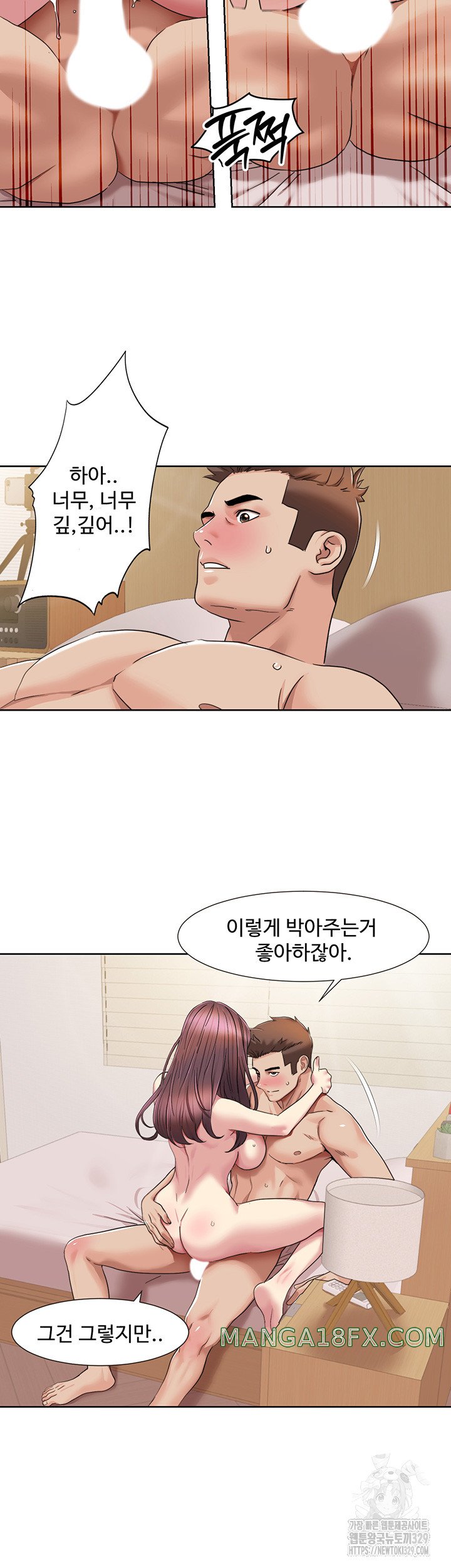 Neulsome Studio Raw Chapter 25 - Page 23