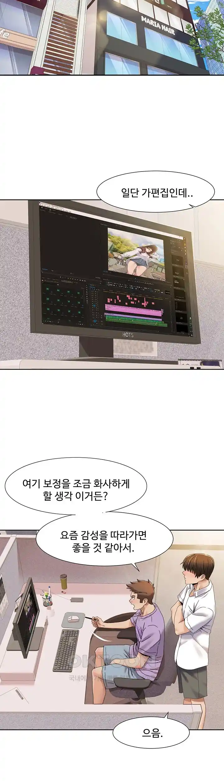 Neulsome Studio Raw Chapter 29 - Page 19