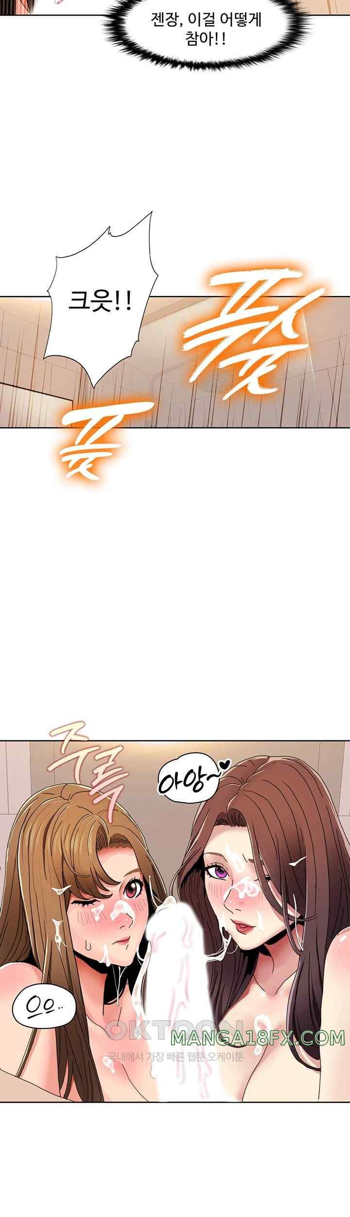 Neulsome Studio Raw Chapter 31 - Page 18