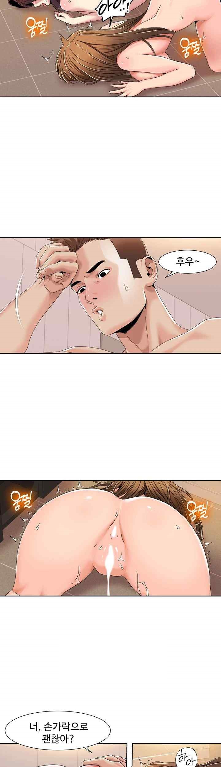 Neulsome Studio Raw Chapter 32 - Page 17