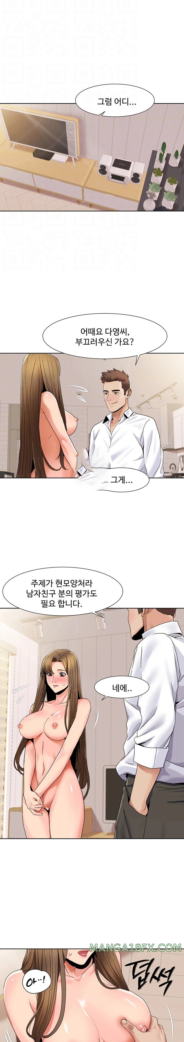 Neulsome Studio Raw Chapter 37 - Page 4