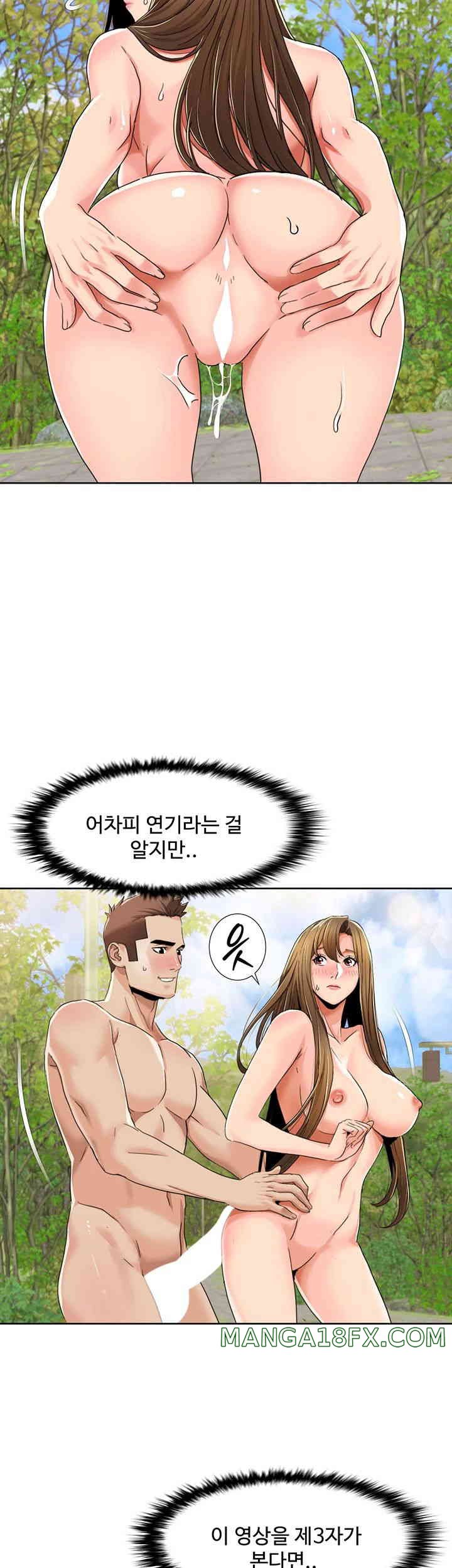 Neulsome Studio Raw Chapter 41 - Page 18