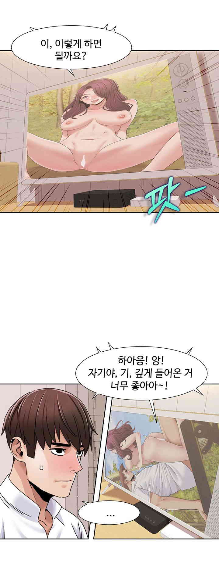 Neulsome Studio Raw Chapter 42 - Page 16