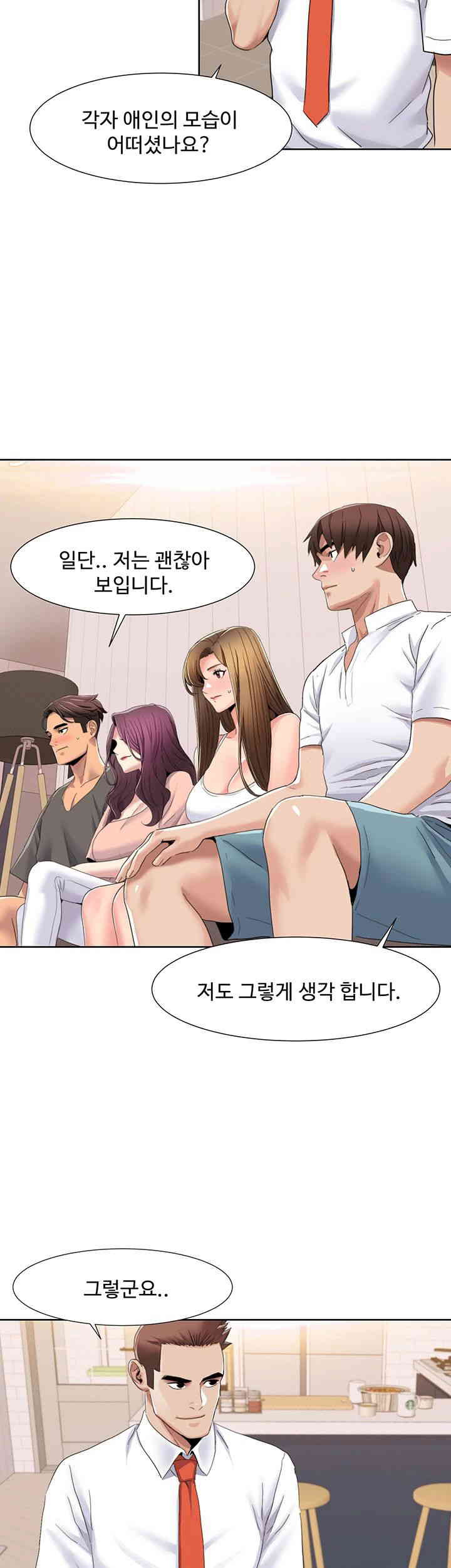 Neulsome Studio Raw Chapter 42 - Page 19