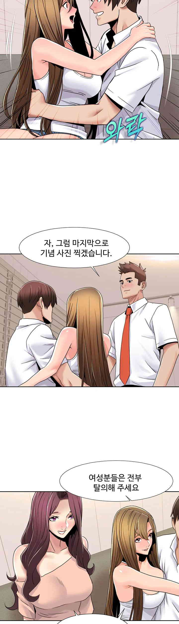 Neulsome Studio Raw Chapter 42 - Page 27