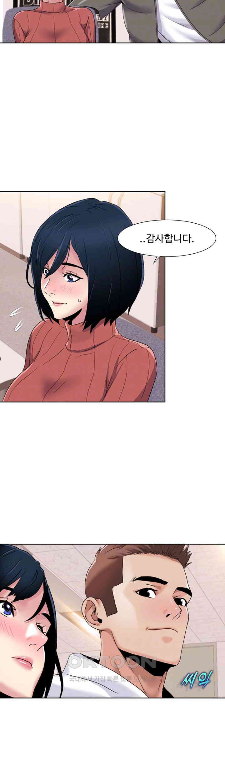 Neulsome Studio Raw Chapter 43 - Page 14