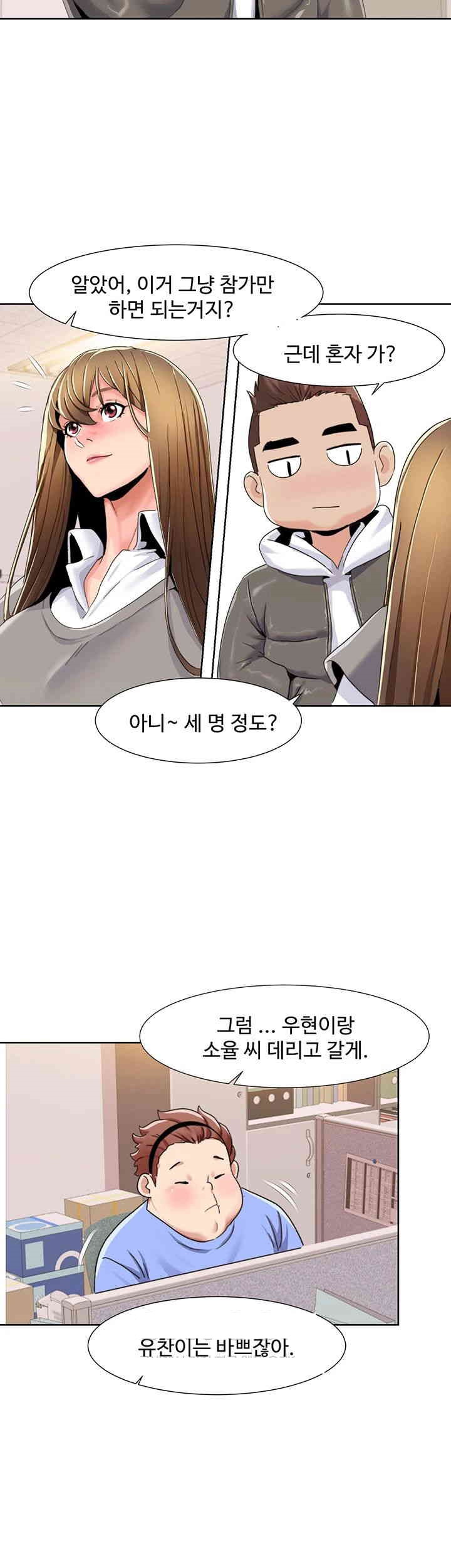 Neulsome Studio Raw Chapter 43 - Page 19