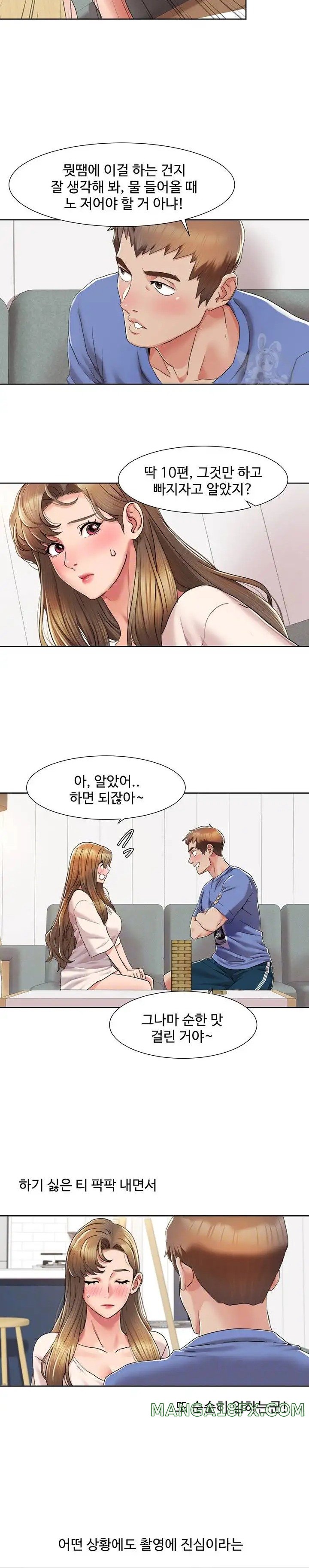 Neulsome Studio Raw Chapter 5 - Page 8