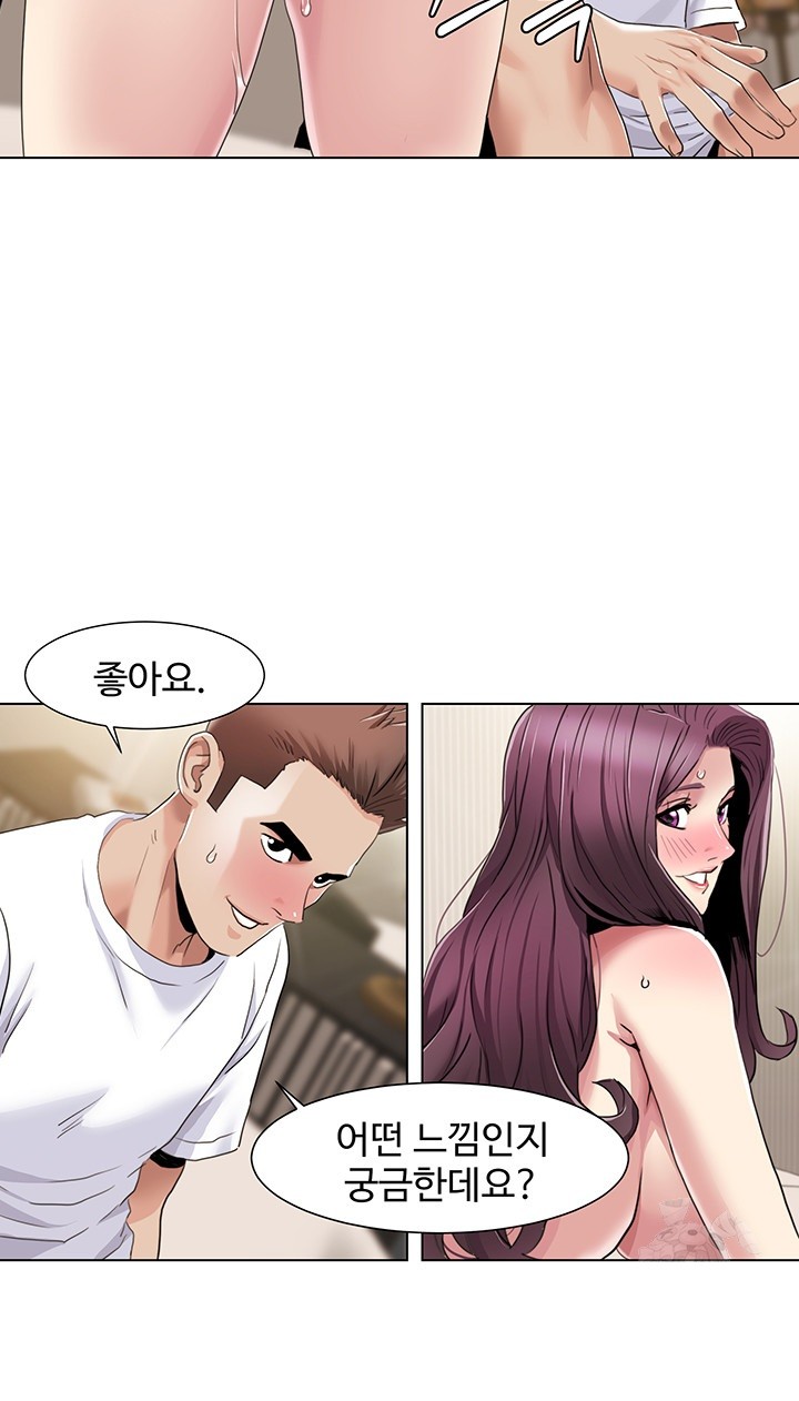 Neulsome Studio Raw Chapter 54 - Page 24