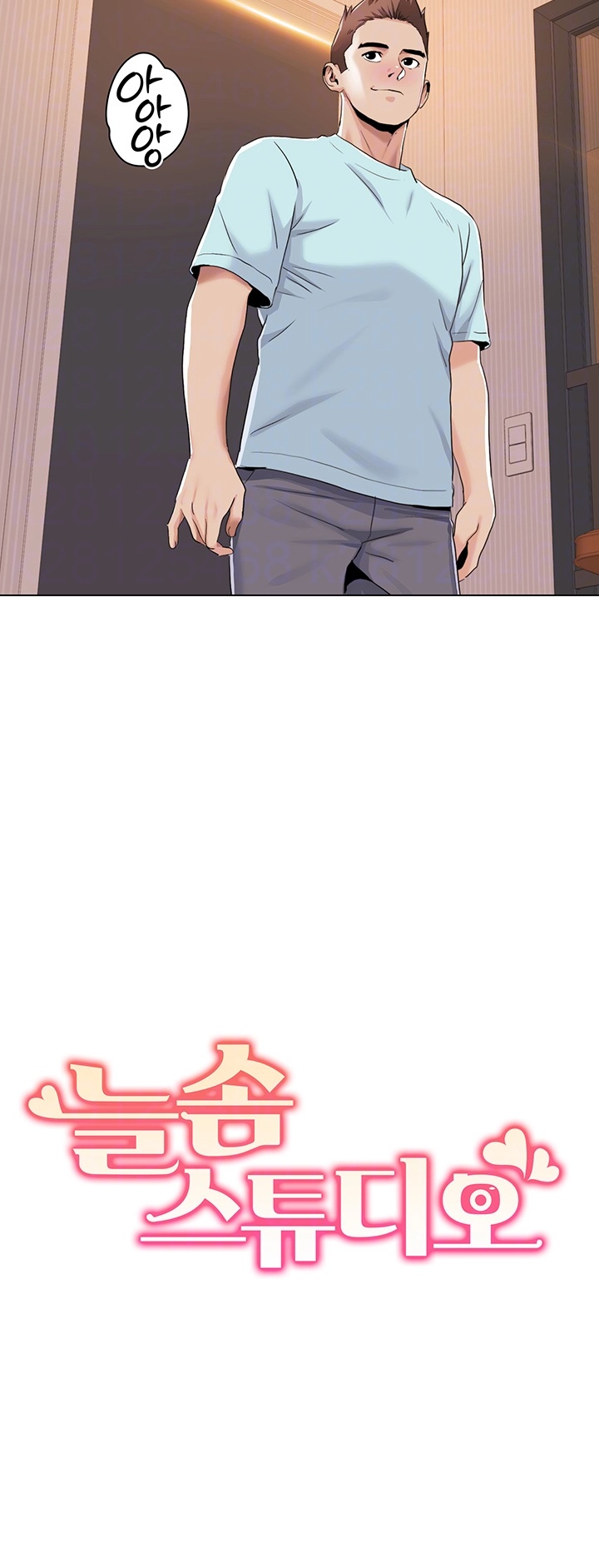 Neulsome Studio Raw Chapter 57 - Page 4