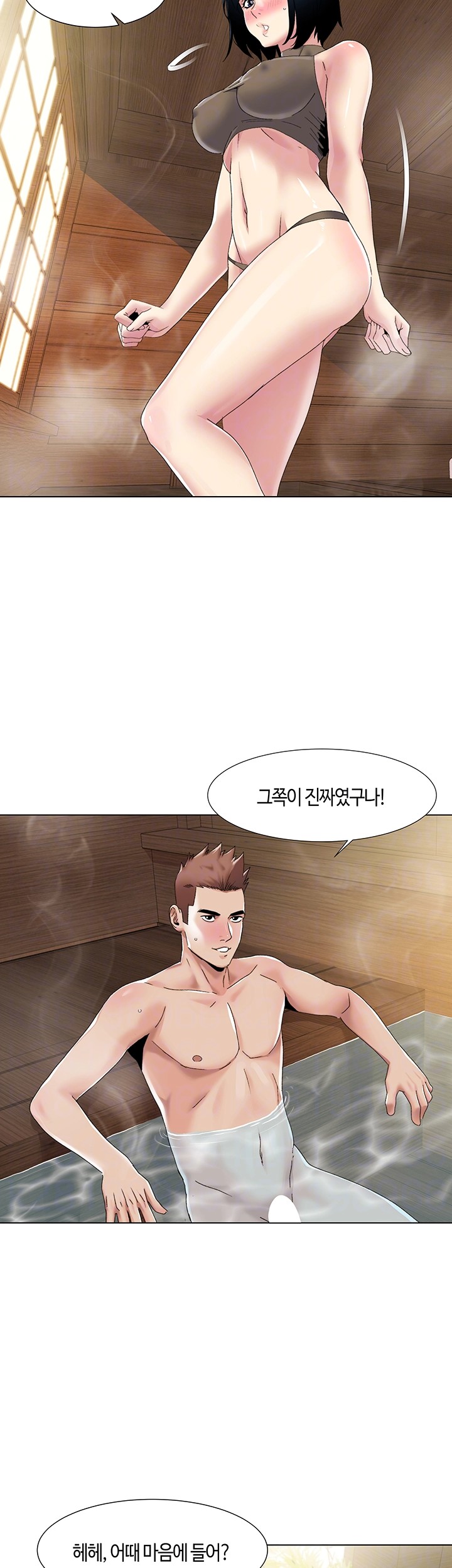 Neulsome Studio Raw Chapter 59 - Page 6