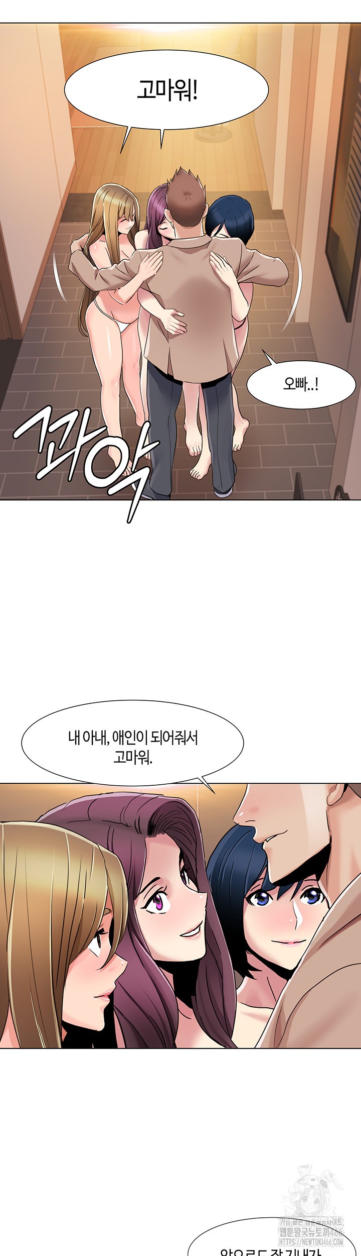 Neulsome Studio Raw Chapter 60 - Page 32