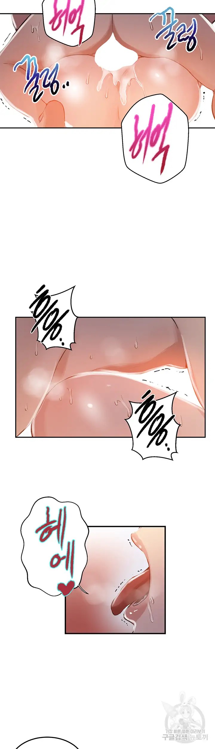 Secret Class Raw Chapter 192 - Page 17