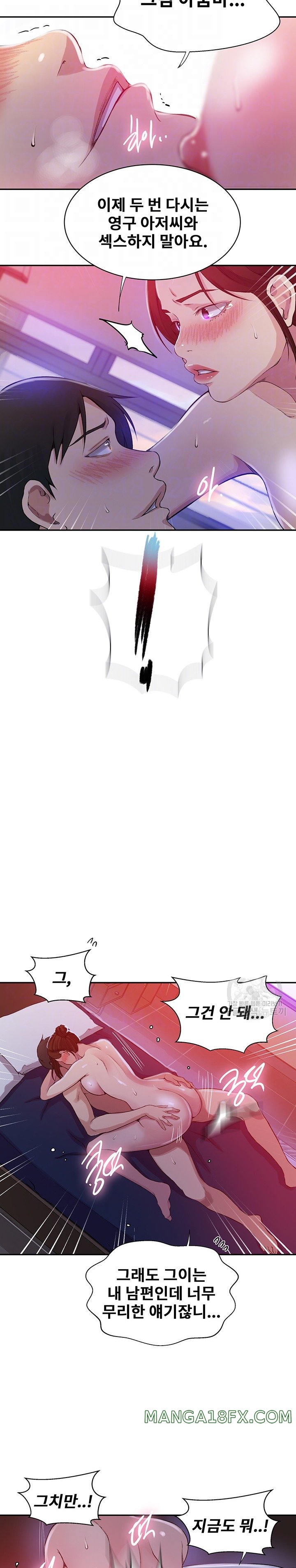 Secret Class Raw Chapter 197 - Page 7