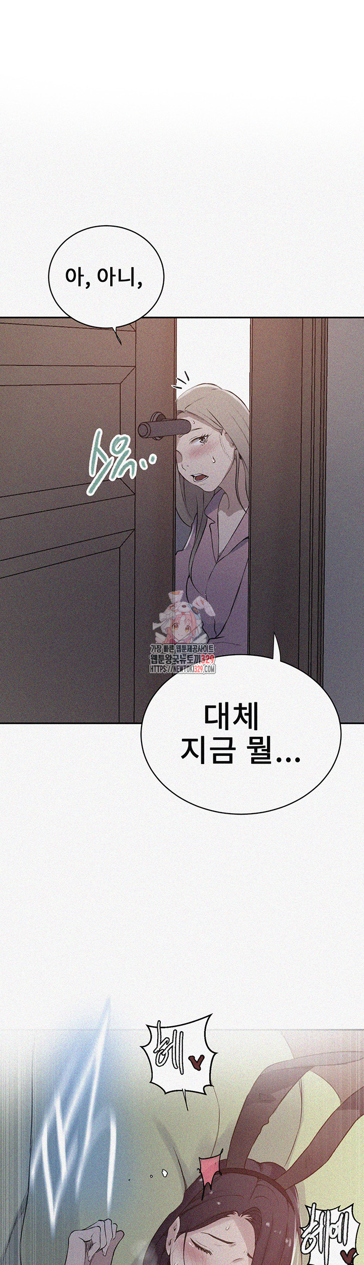 Secret Class Raw Chapter 212 - Page 1