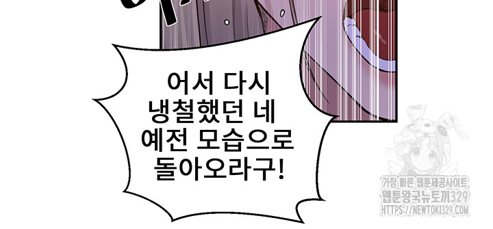 Secret Class Raw Chapter 212 - Page 33