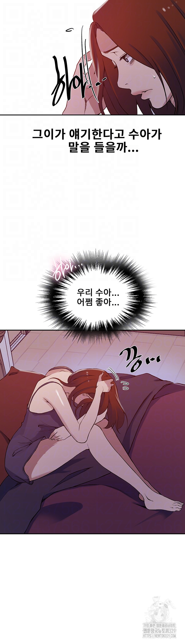 Secret Class Raw Chapter 212 - Page 6