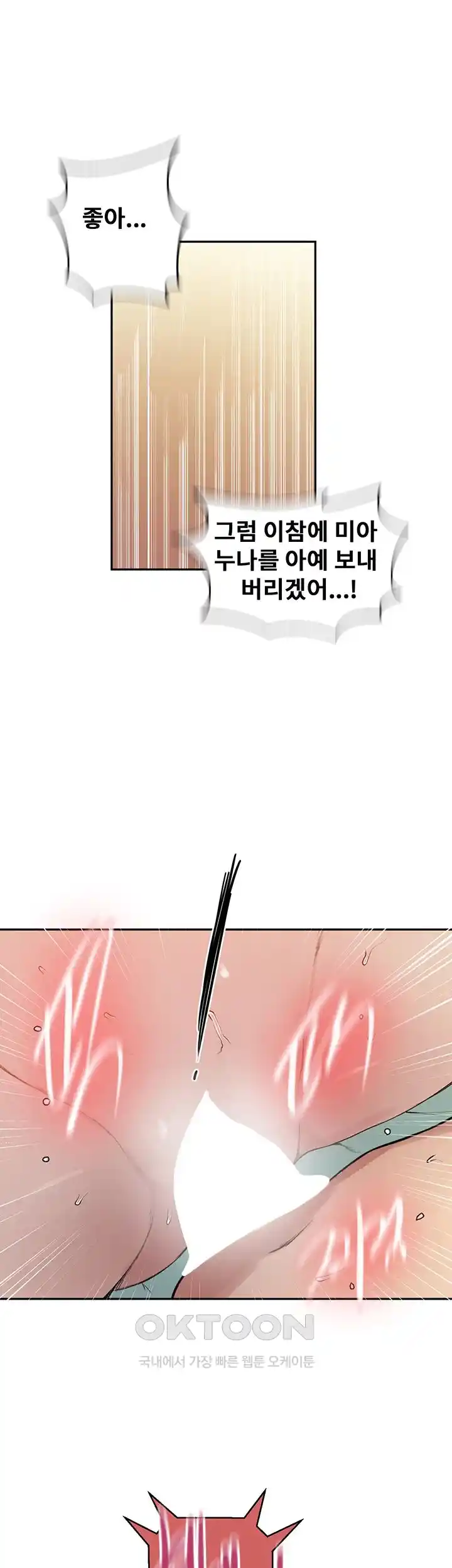 Secret Class Raw Chapter 215 - Page 30