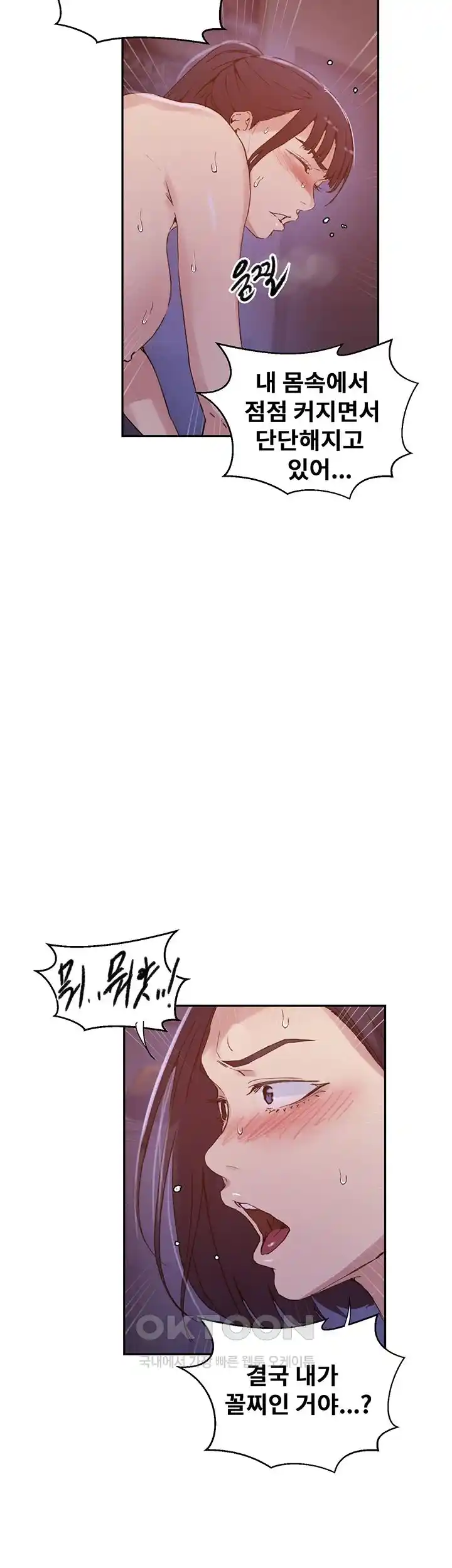 Secret Class Raw Chapter 216 - Page 19