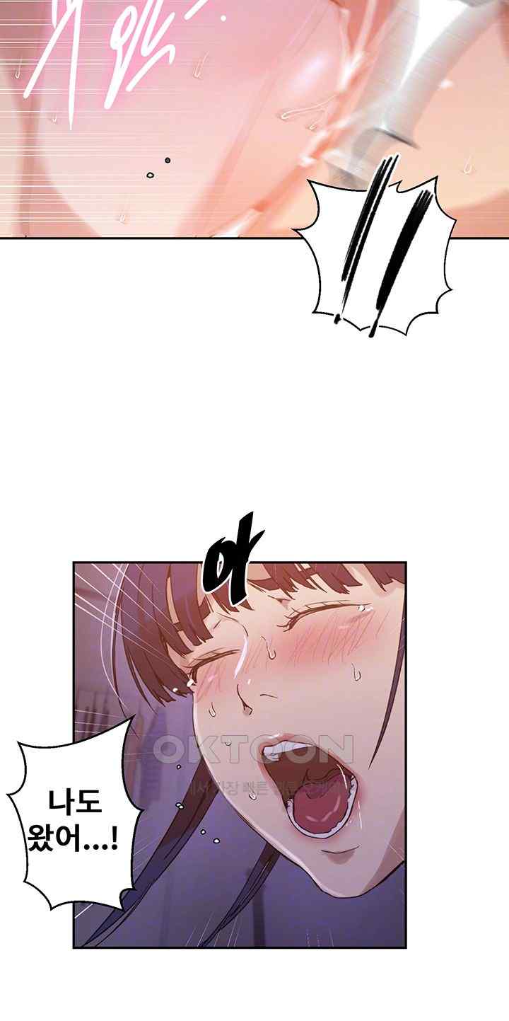 Secret Class Raw Chapter 217 - Page 14