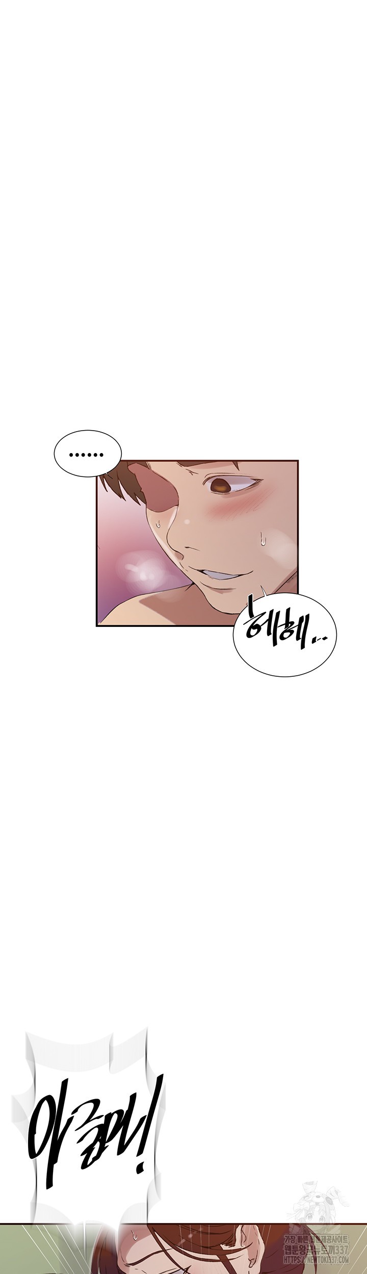 Secret Class Raw Chapter 219 - Page 7