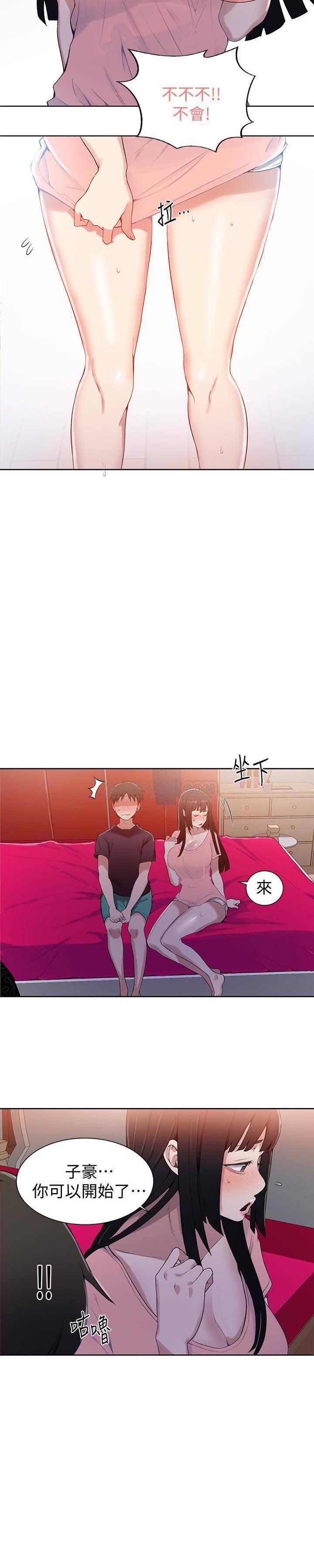 Secret Class Raw Chapter 22 - Page 14