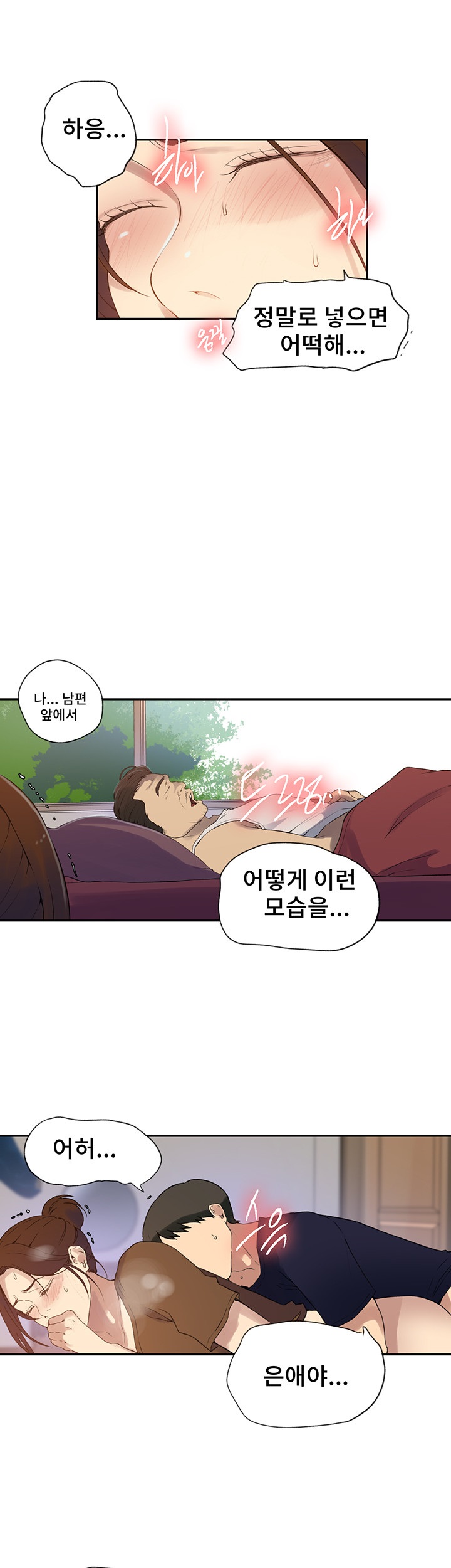 Secret Class Raw Chapter 234 - Page 13