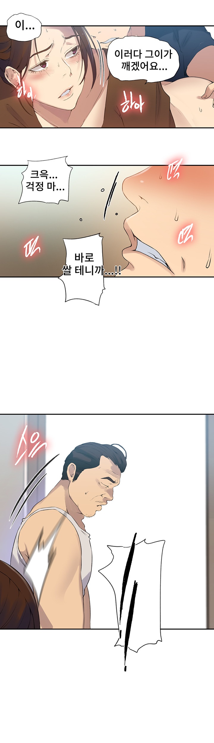 Secret Class Raw Chapter 234 - Page 26