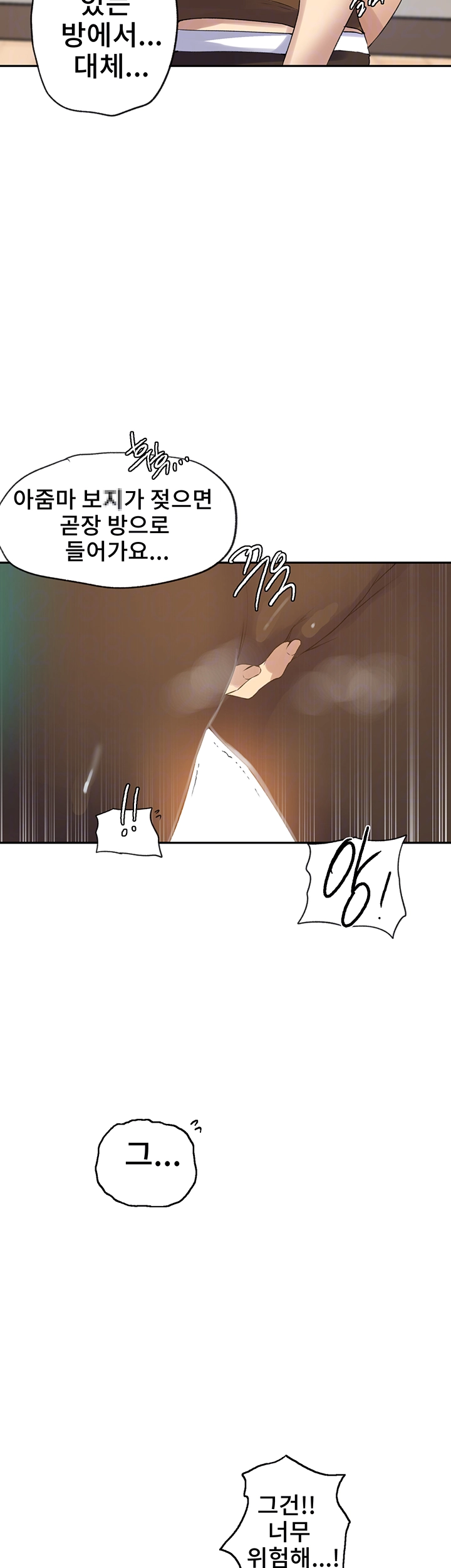 Secret Class Raw Chapter 234 - Page 5