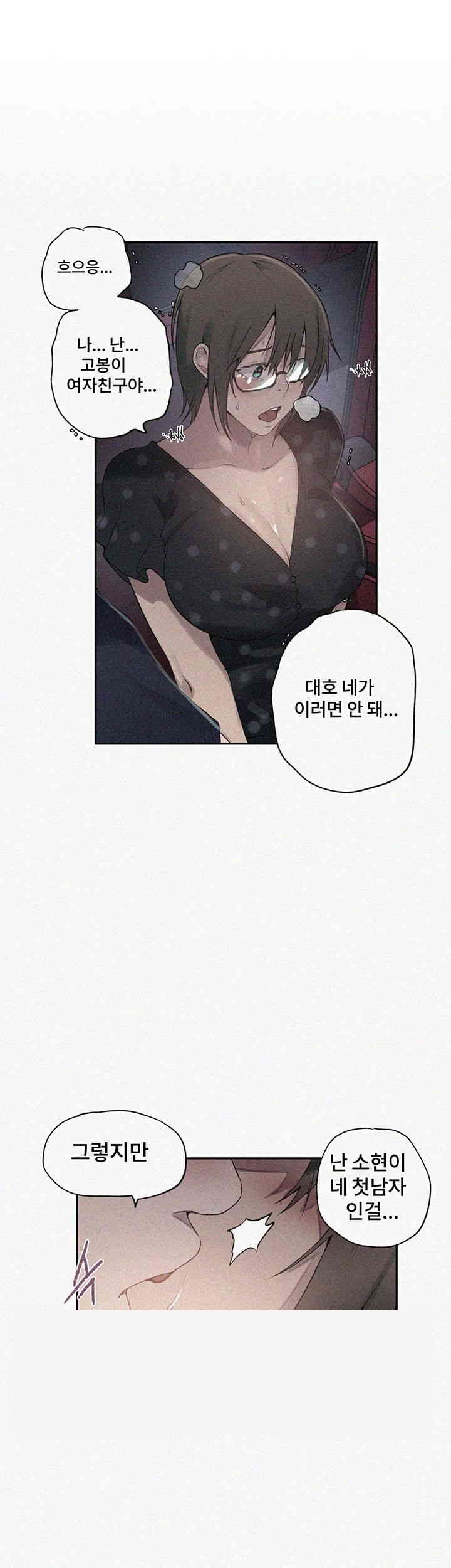 Secret Class Raw Chapter 239 - Page 1